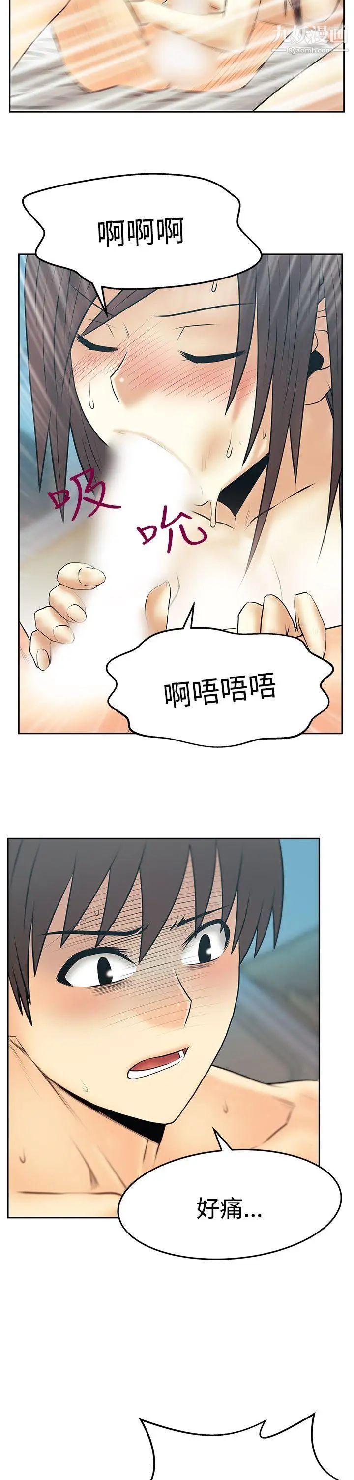 撲通撲通!MYOFFICELADYS，第3季-第27話，第 17 页