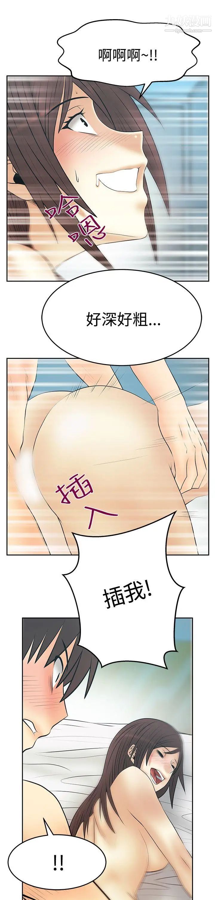撲通撲通!MYOFFICELADYS，第3季-第27話，第 8 页