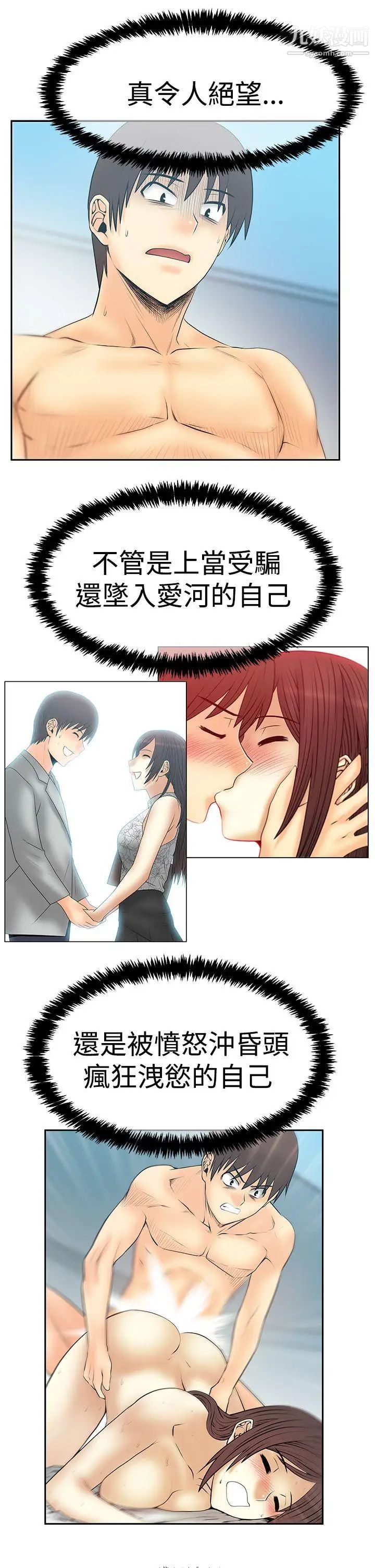 撲通撲通!MYOFFICELADYS，第3季-第27話，第 12 页