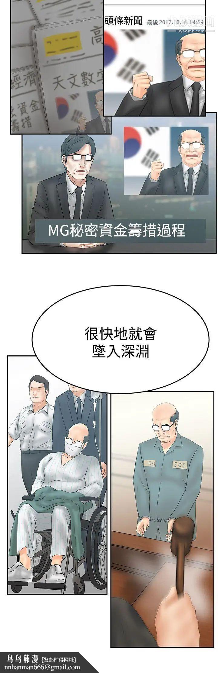 撲通撲通!MYOFFICELADYS，第3季-第28話，第 15 页