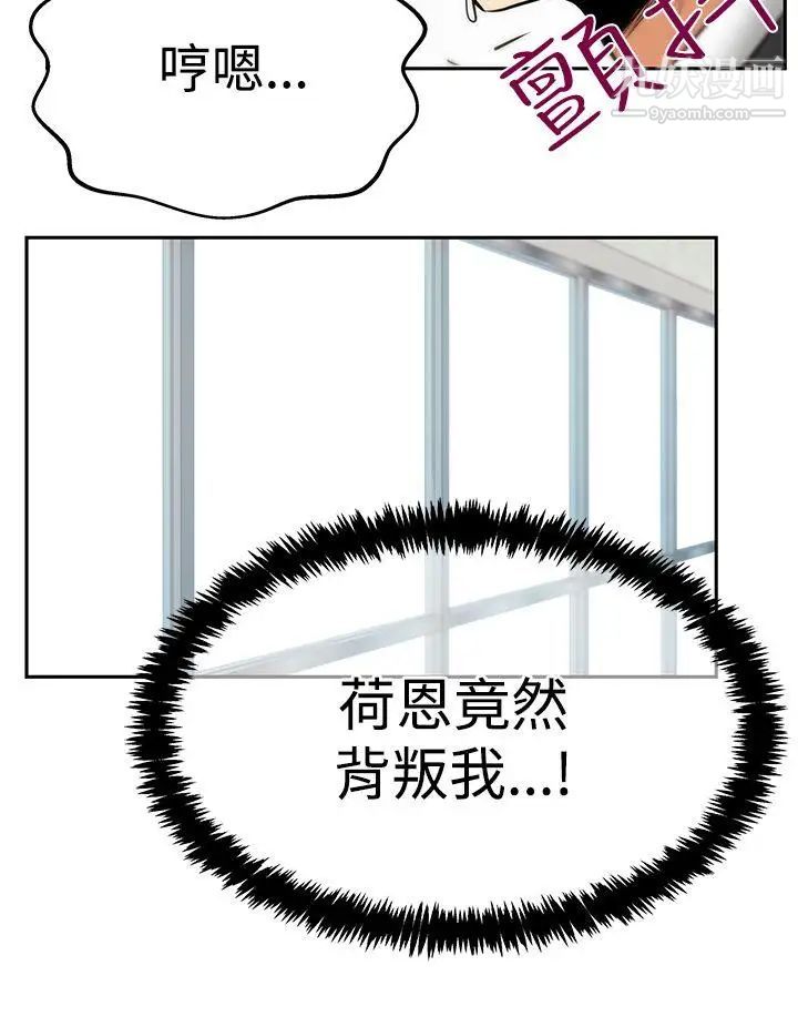 撲通撲通!MYOFFICELADYS，第3季-第29話，第 21 页