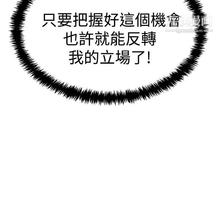 撲通撲通!MYOFFICELADYS，第3季-第30話，第 25 页