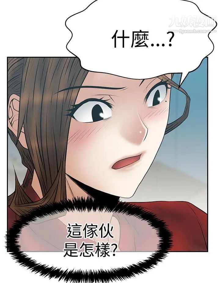 撲通撲通!MYOFFICELADYS，第3季-第30話，第 21 页