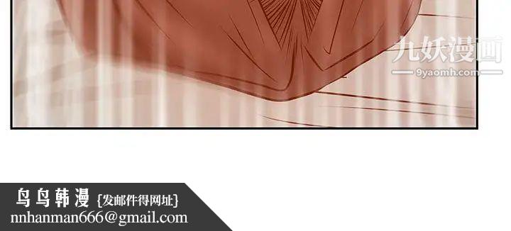 撲通撲通!MYOFFICELADYS，第3季-第30話，第 17 页