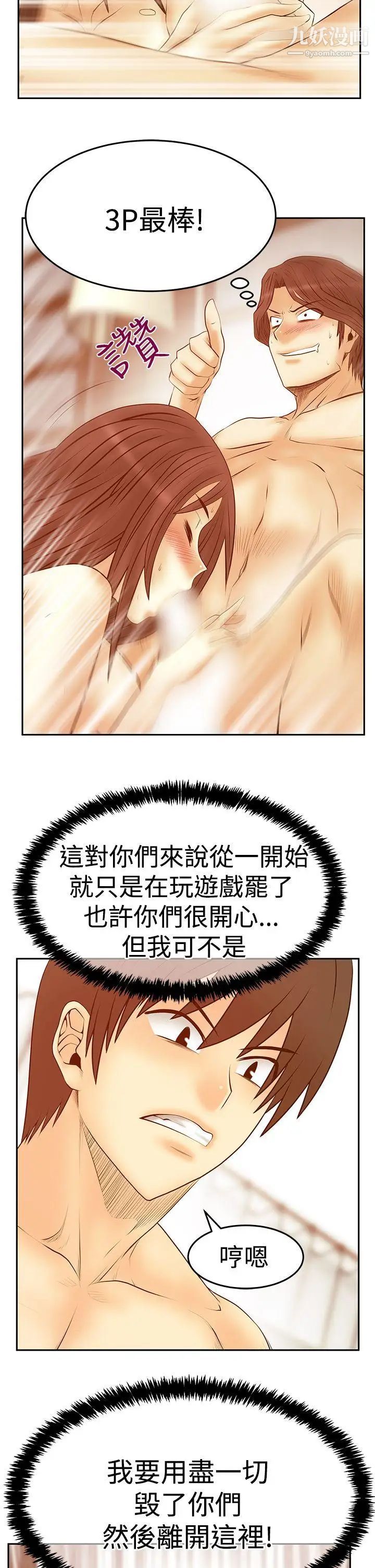 撲通撲通!MYOFFICELADYS，第3季-第30話，第 15 页
