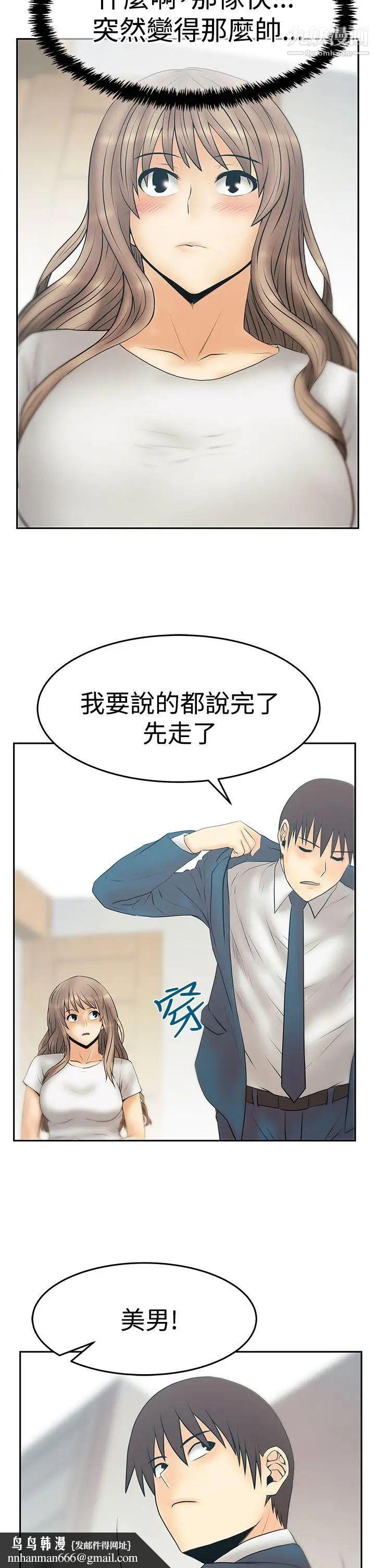撲通撲通!MYOFFICELADYS，第3季-第32話，第 15 页