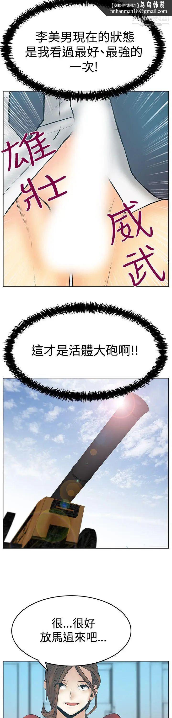 撲通撲通!MYOFFICELADYS，第3季-第34話，第 15 页