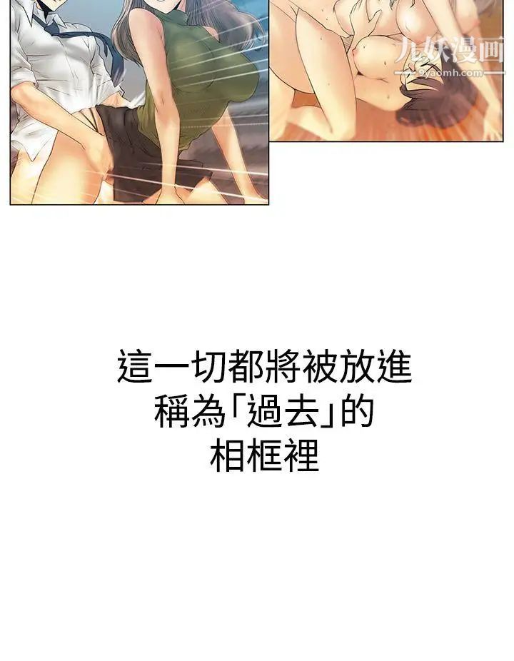 撲通撲通!MYOFFICELADYS，第3季最終話，第 21 页