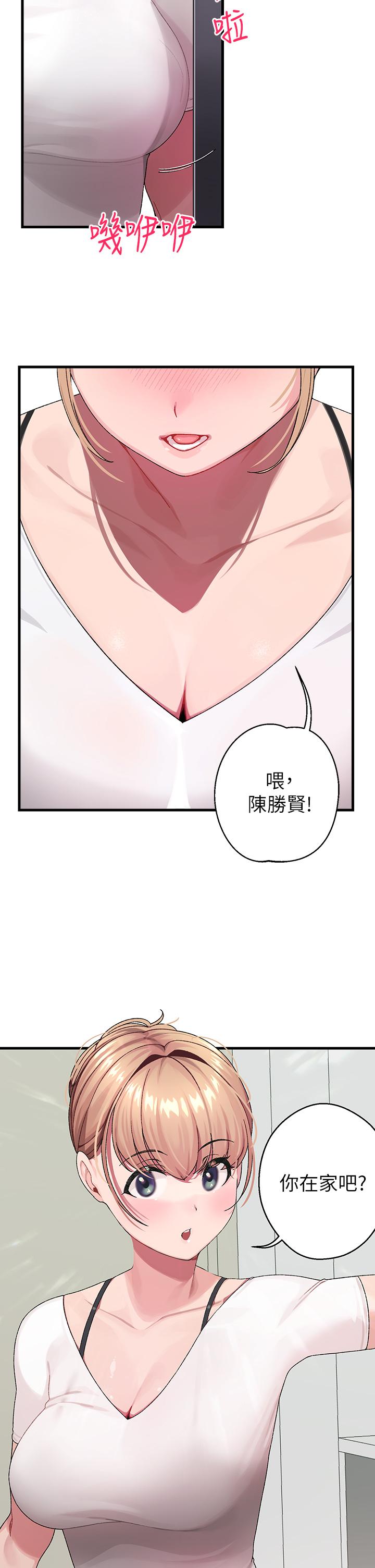 撲通撲通配對中，第1話-如臨其境的高潮體驗，第 21 页