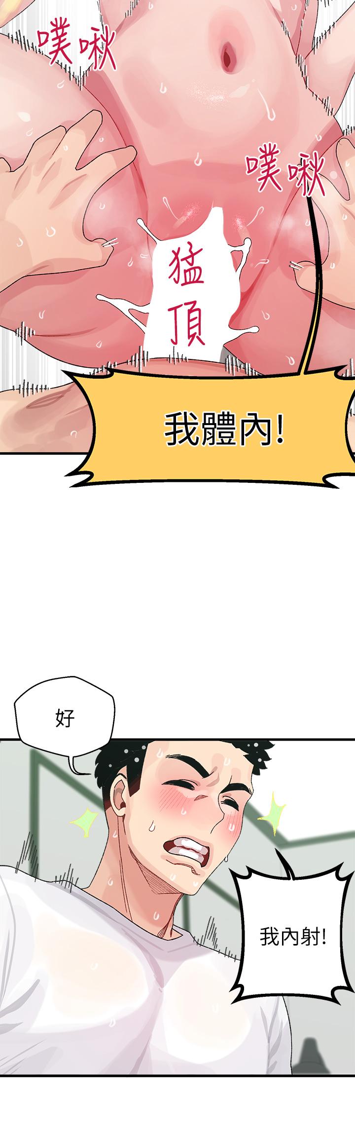撲通撲通配對中，第1話-如臨其境的高潮體驗，第 12 页