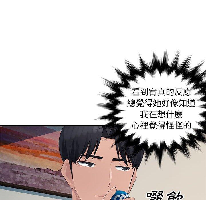 多情辦公室，第 24 話，第 25 页