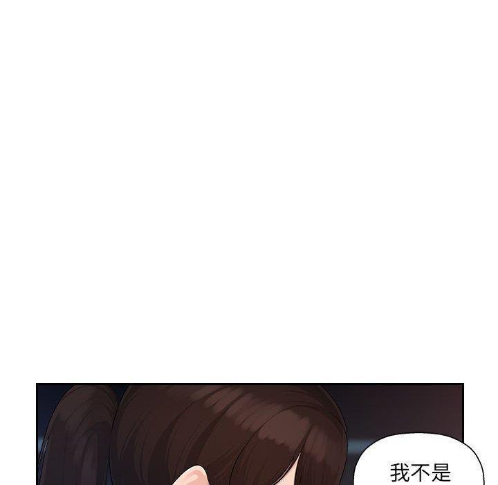 多情辦公室，第 24 話，第 11 页