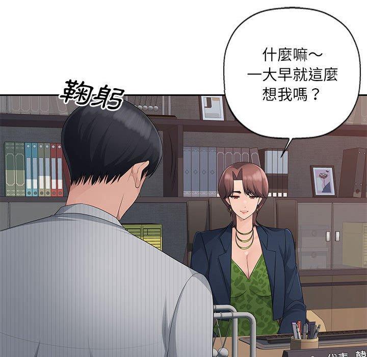 多情辦公室，第 24 話，第 69 页