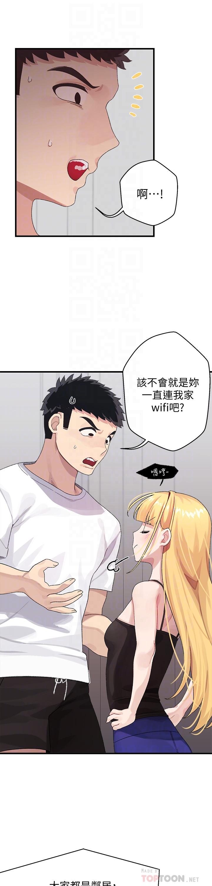撲通撲通配對中，第2話-每個角落都看得一清二楚，第 8 页