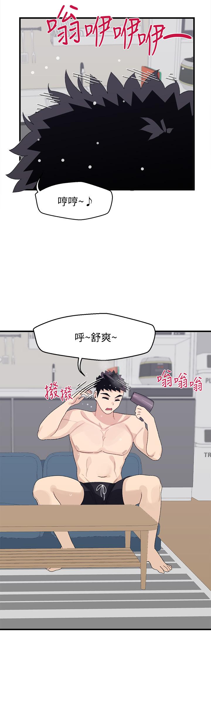 撲通撲通配對中，第3話-我幫你含，你幫我...，第 21 页