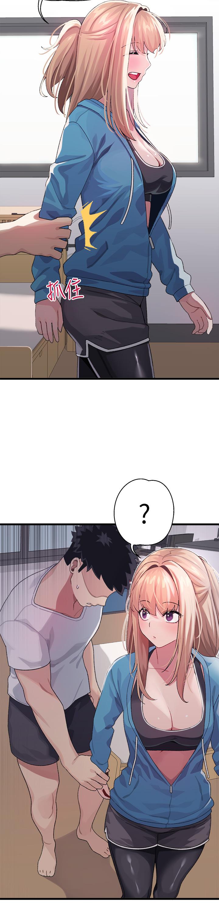 撲通撲通配對中，第6話-要做點會流汗的運動嗎，第 21 页