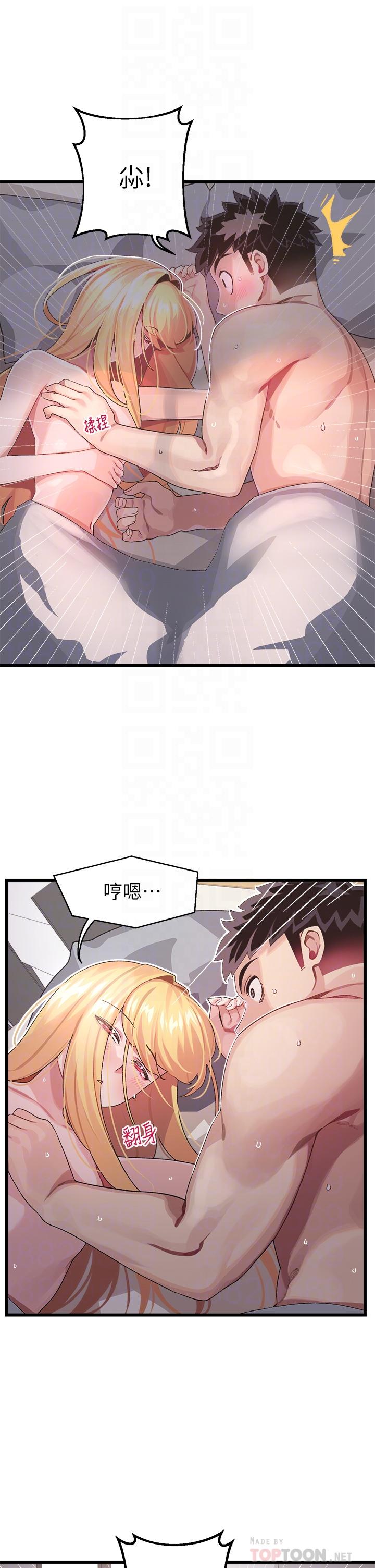 撲通撲通配對中，第6話-要做點會流汗的運動嗎，第 8 页