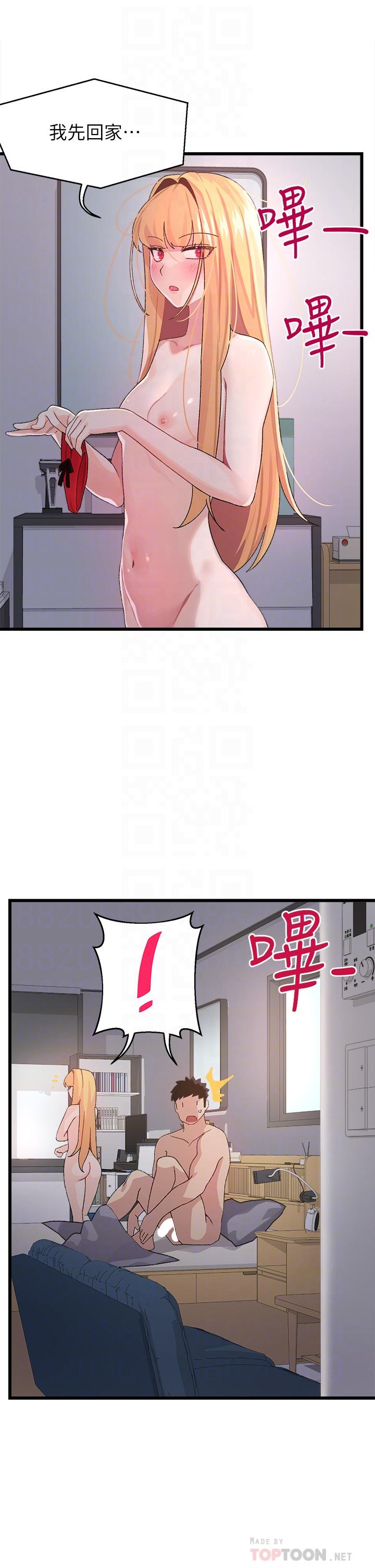 撲通撲通配對中，第6話-要做點會流汗的運動嗎，第 12 页