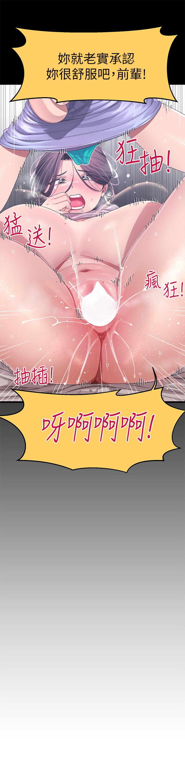 撲通撲通配對中，第7話-我早就想揉爆這對巨乳了，第 22 页