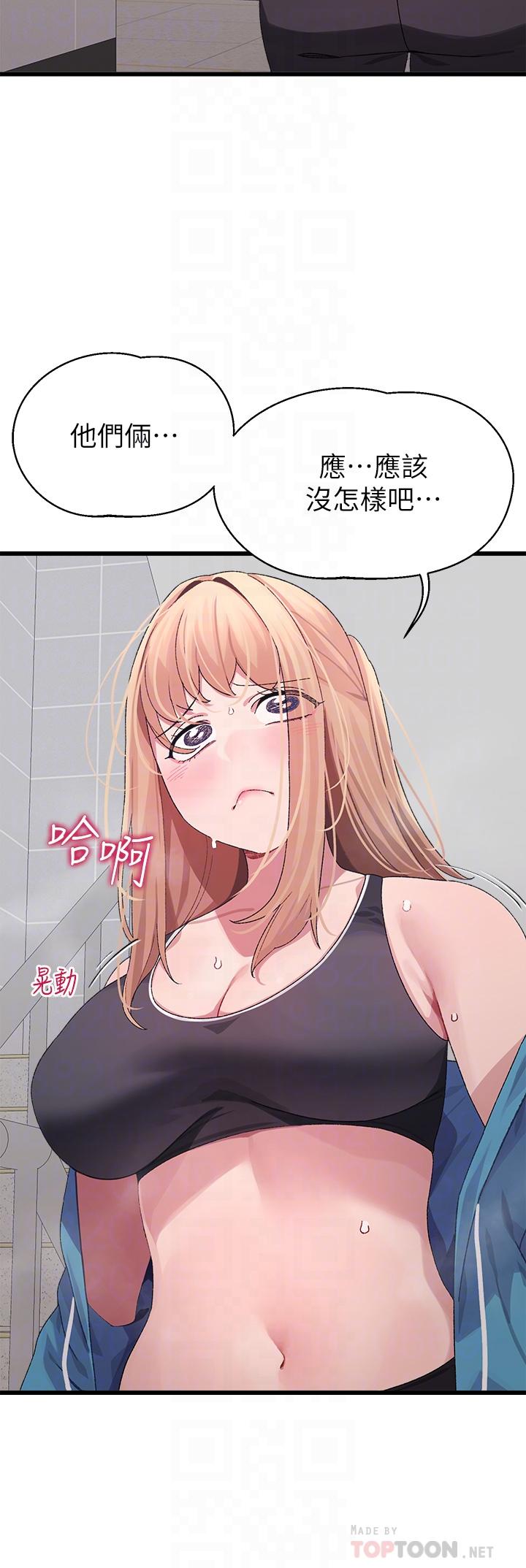 撲通撲通配對中，第7話-我早就想揉爆這對巨乳了，第 12 页