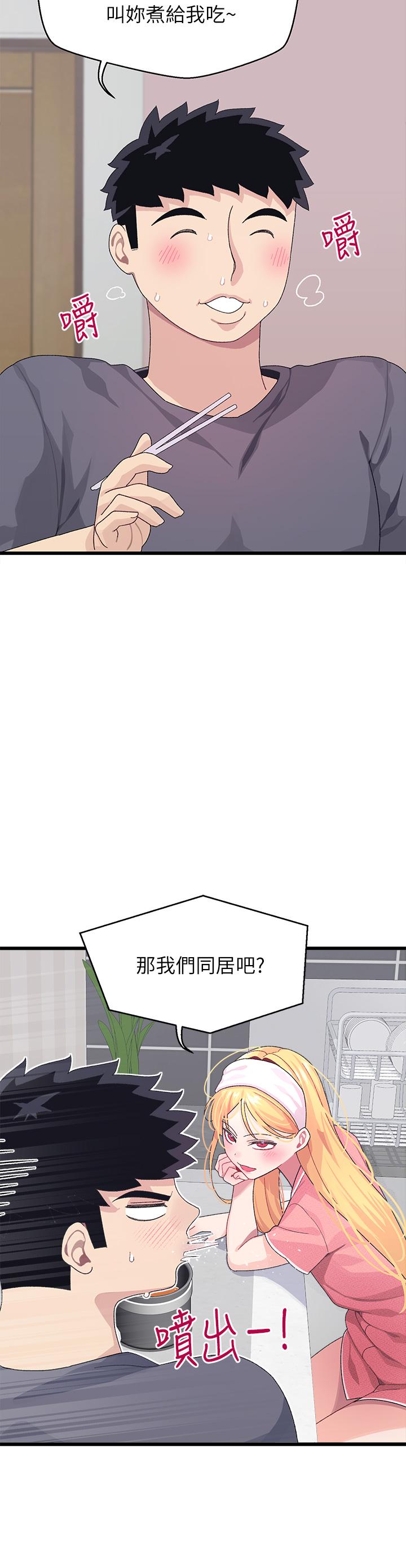 撲通撲通配對中，第8話-幫我重新回味吧，第 22 页