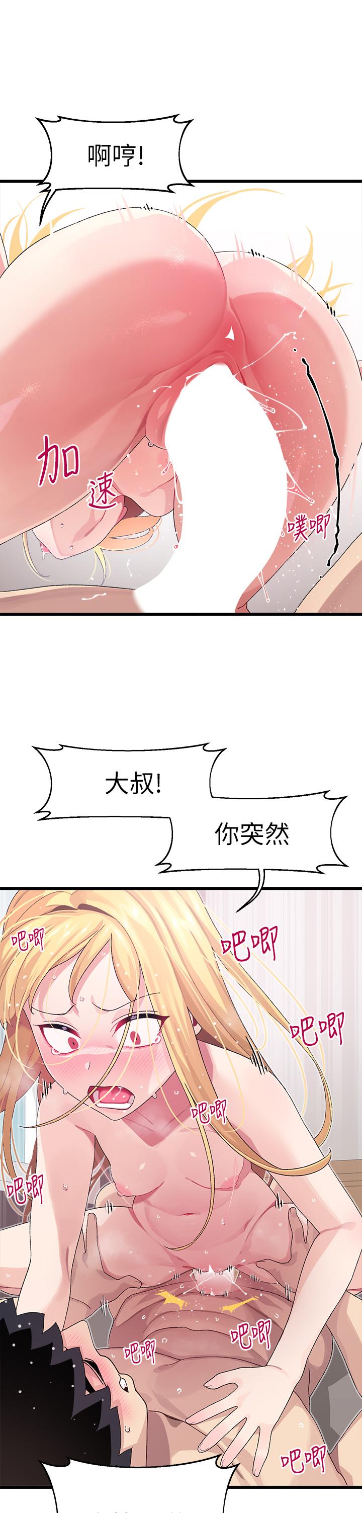撲通撲通配對中，第9話-勝賢的老二也這麼大嗎，第 21 页