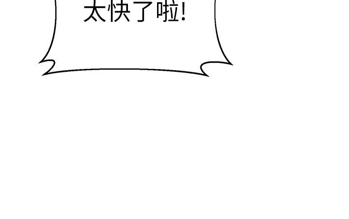 撲通撲通配對中，第9話-勝賢的老二也這麼大嗎，第 22 页