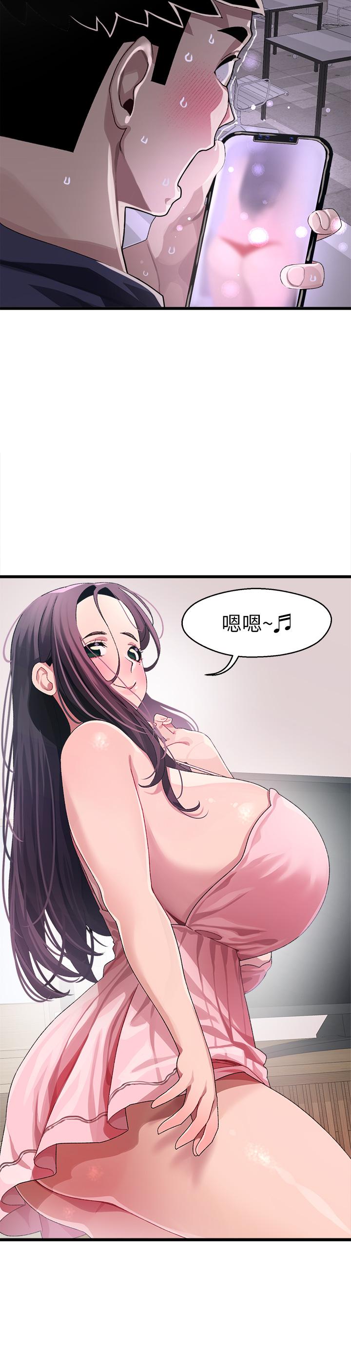 撲通撲通配對中，第11話-你喜歡我淫蕩的樣子嗎，第 21 页
