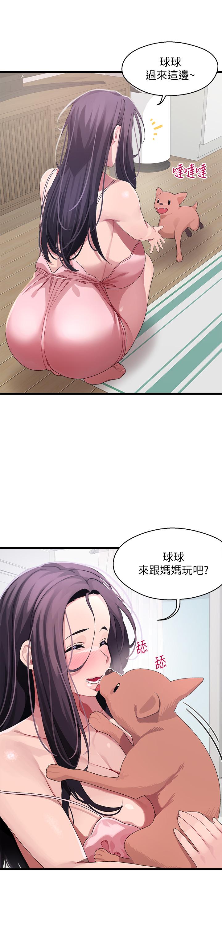 撲通撲通配對中，第11話-你喜歡我淫蕩的樣子嗎，第 22 页
