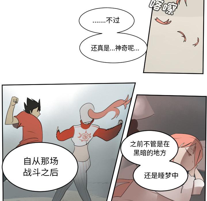 Ultimiter~终极者，第 61 章，第 34 页
