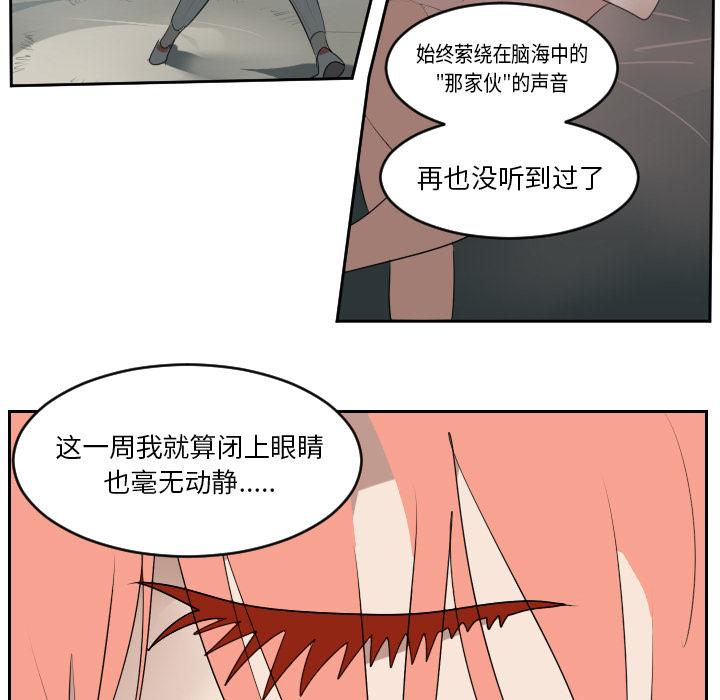Ultimiter~终极者，第 61 章，第 35 页