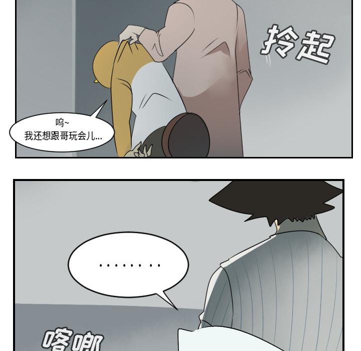 Ultimiter~终极者，第 61 章，第 25 页
