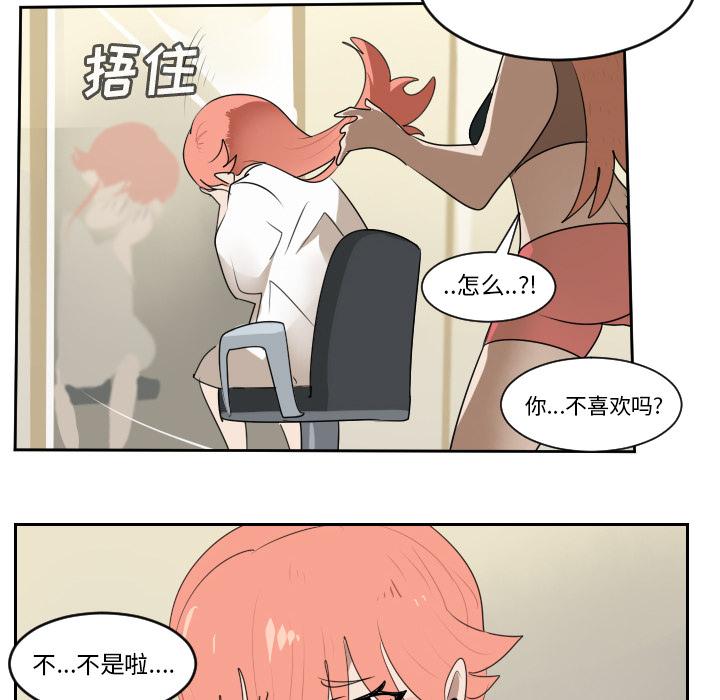 Ultimiter~终极者，第 61 章，第 44 页