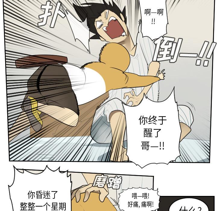 Ultimiter~终极者，第 61 章，第 11 页