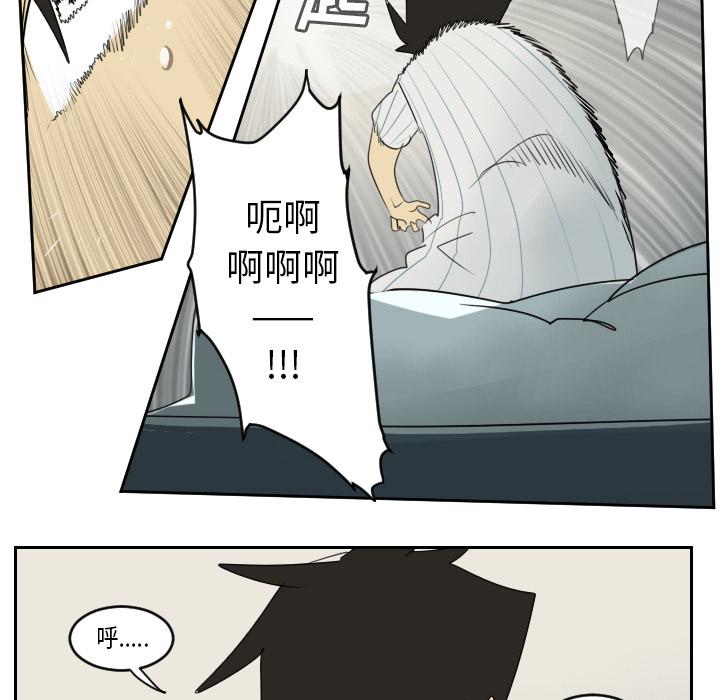 Ultimiter~终极者，第 61 章，第 6 页