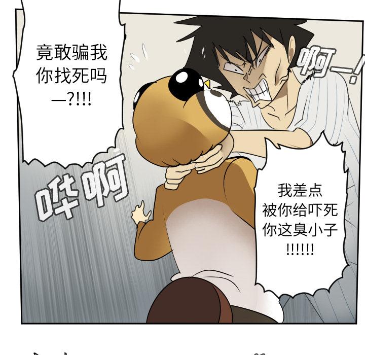 Ultimiter~终极者，第 61 章，第 21 页