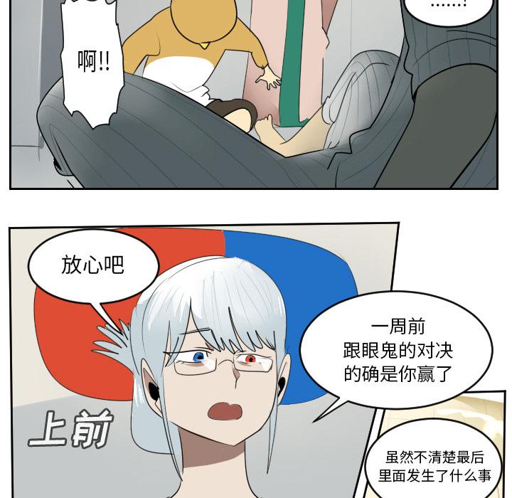 Ultimiter~终极者，第 61 章，第 17 页