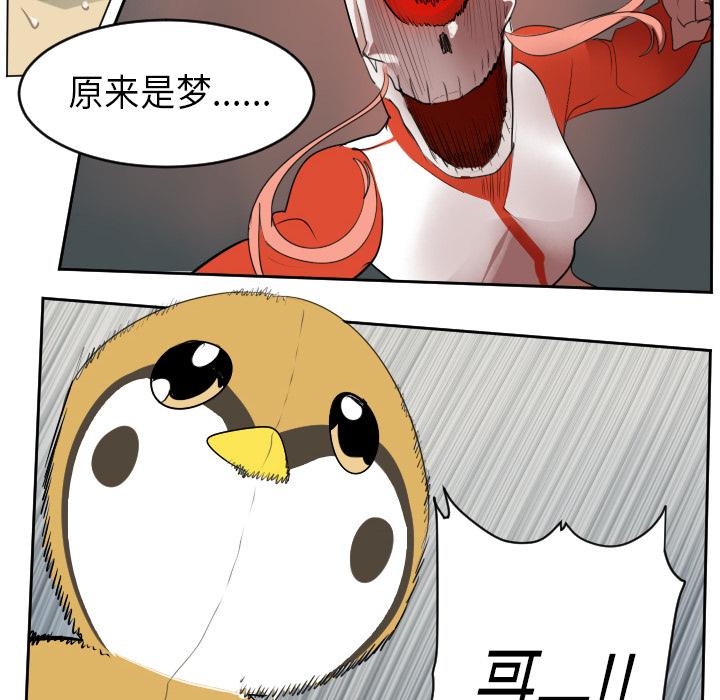 Ultimiter~终极者，第 61 章，第 8 页