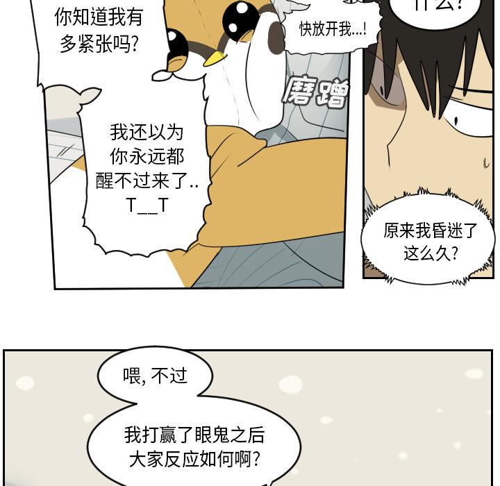 Ultimiter~终极者，第 61 章，第 12 页