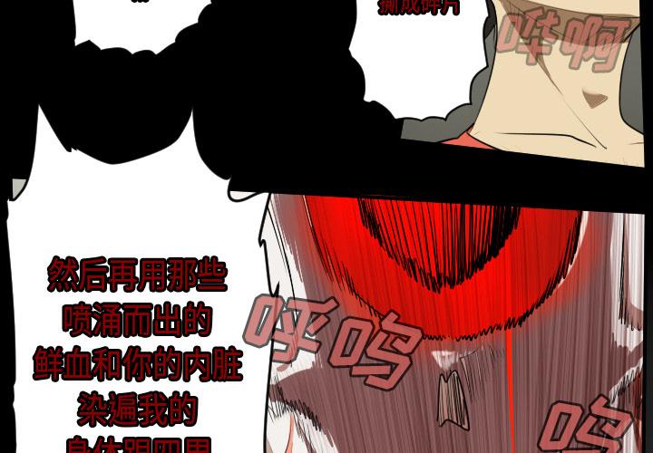 Ultimiter~终极者，第 61 章，第 3 页