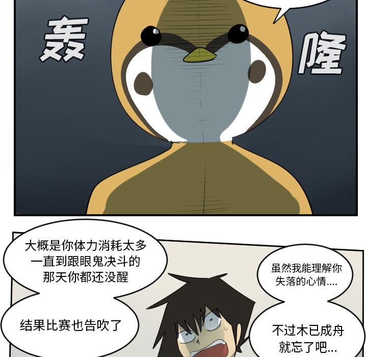 Ultimiter~终极者，第 61 章，第 15 页