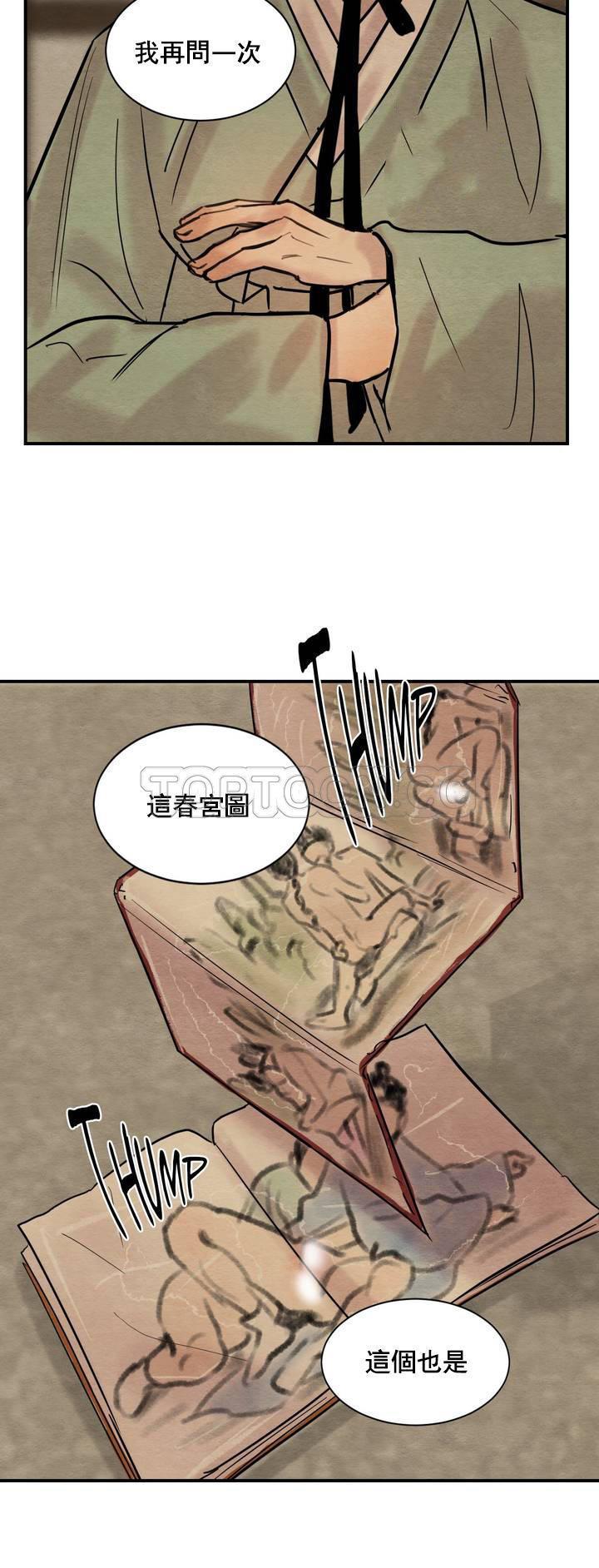 夜话册，第1话，第 34 页