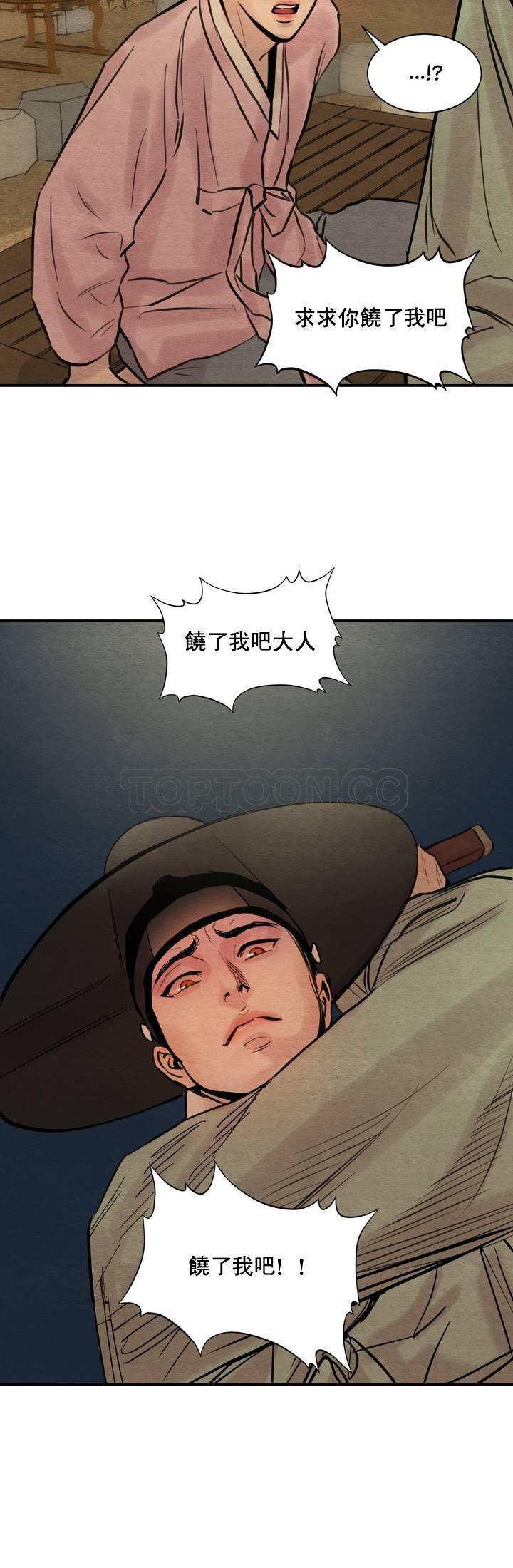 夜话册，第1话，第 25 页