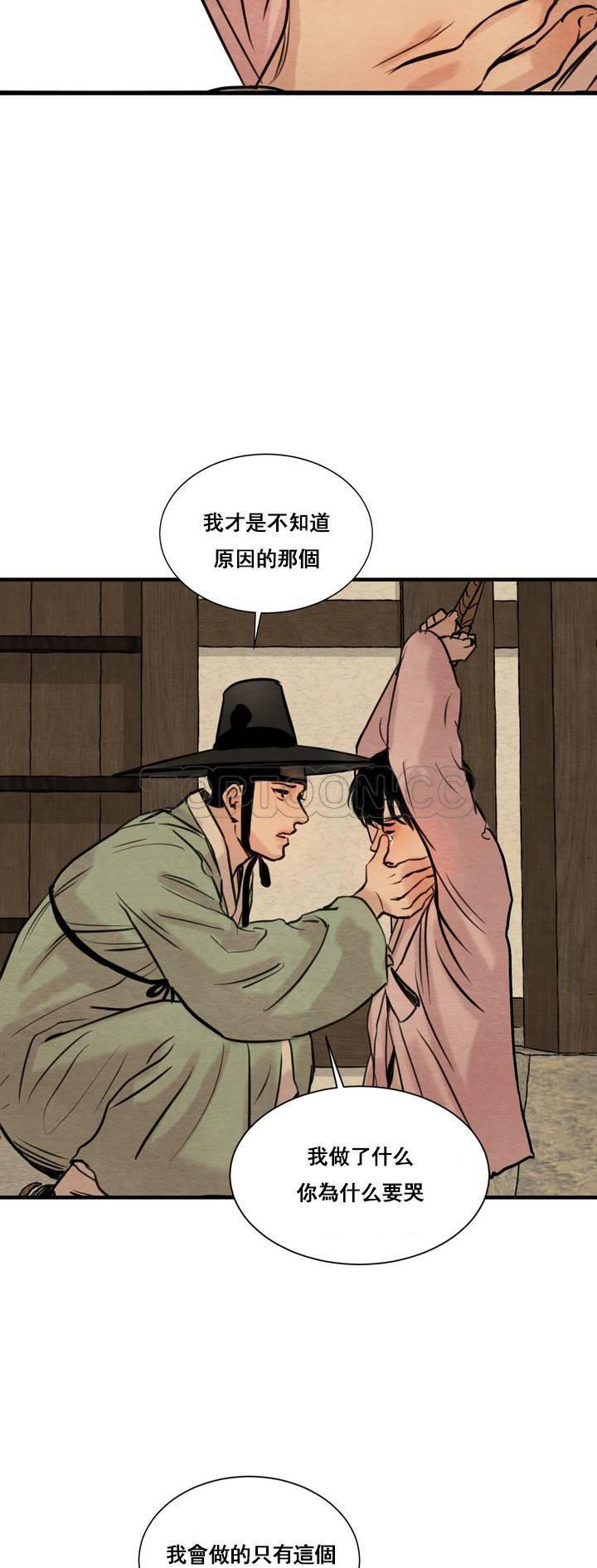 夜话册，第1话，第 44 页