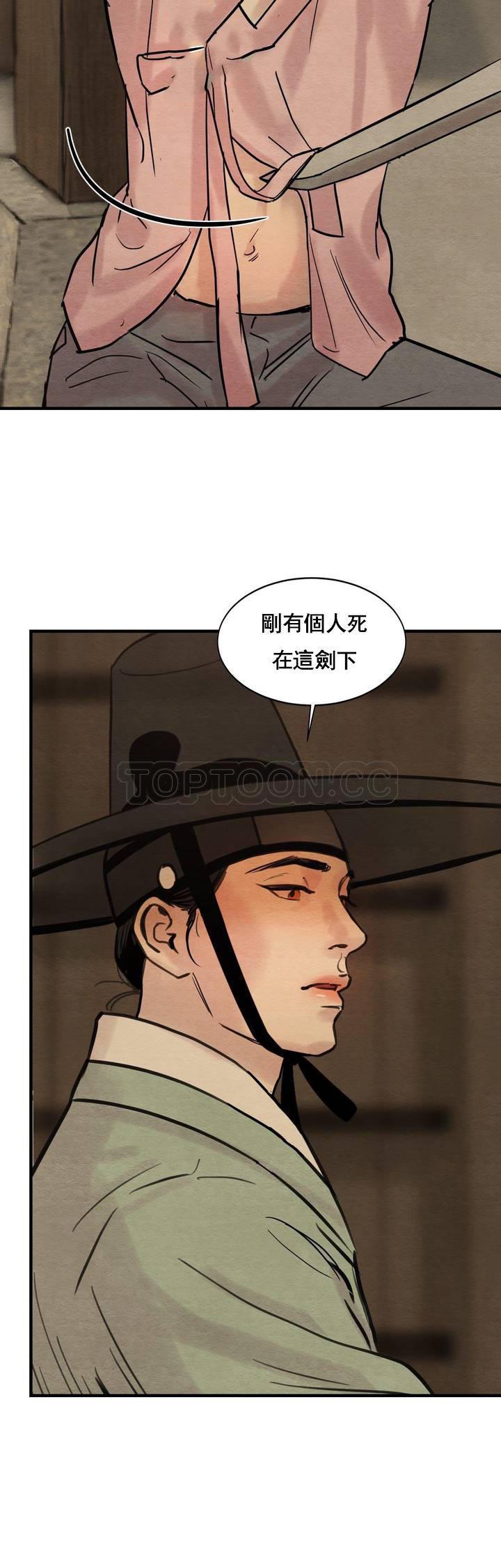 夜话册，第1话，第 40 页
