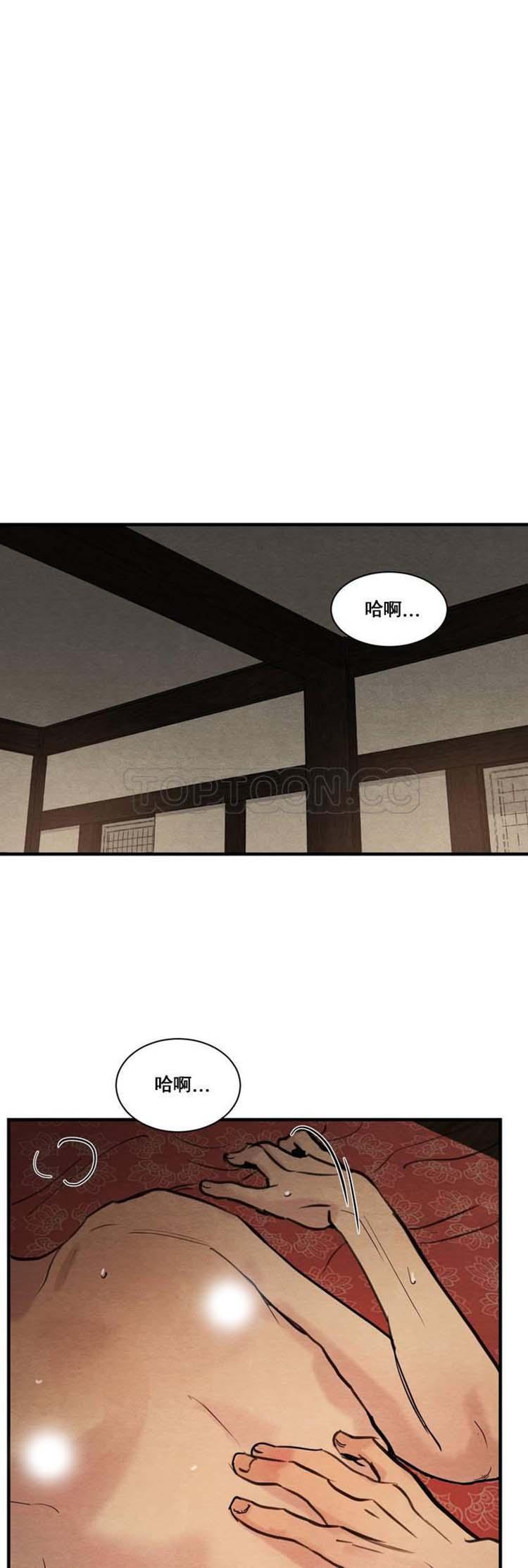 夜话册，第1话，第 48 页