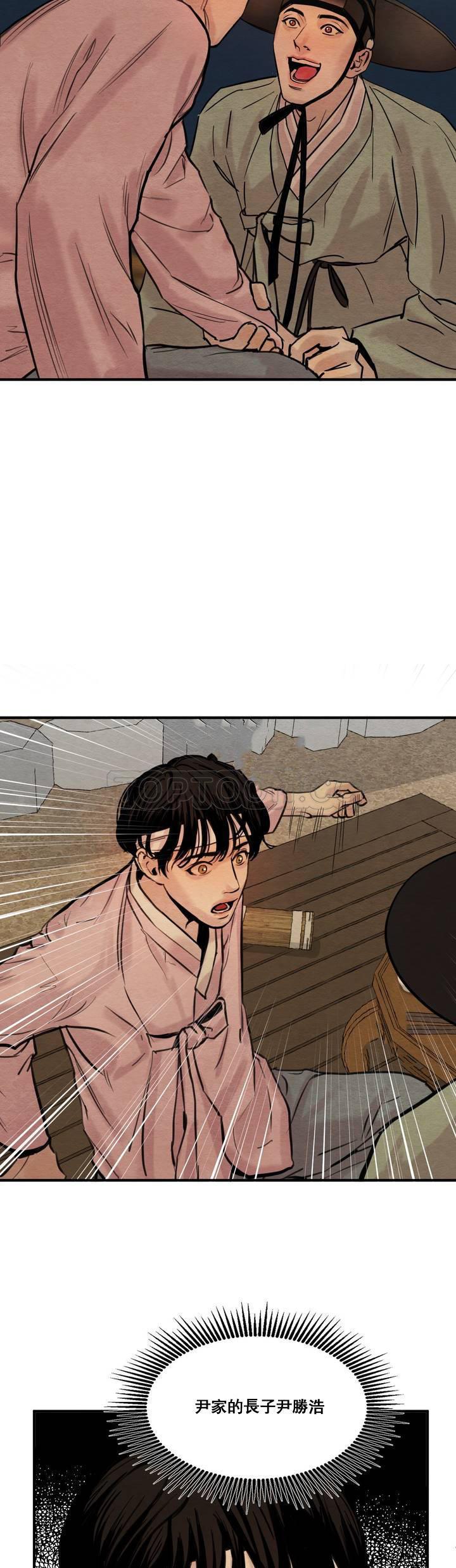 夜话册，第1话，第 17 页