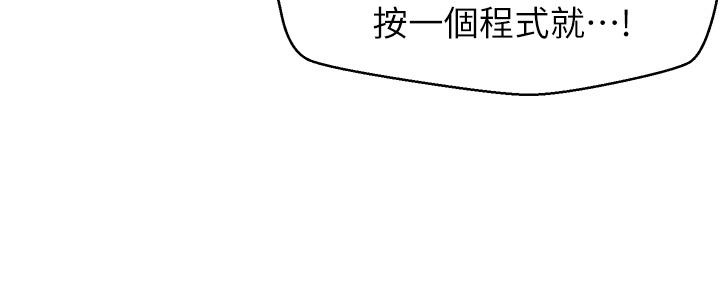 撲通撲通配對中，第12話-巨乳沉甸甸的手感，第 11 页