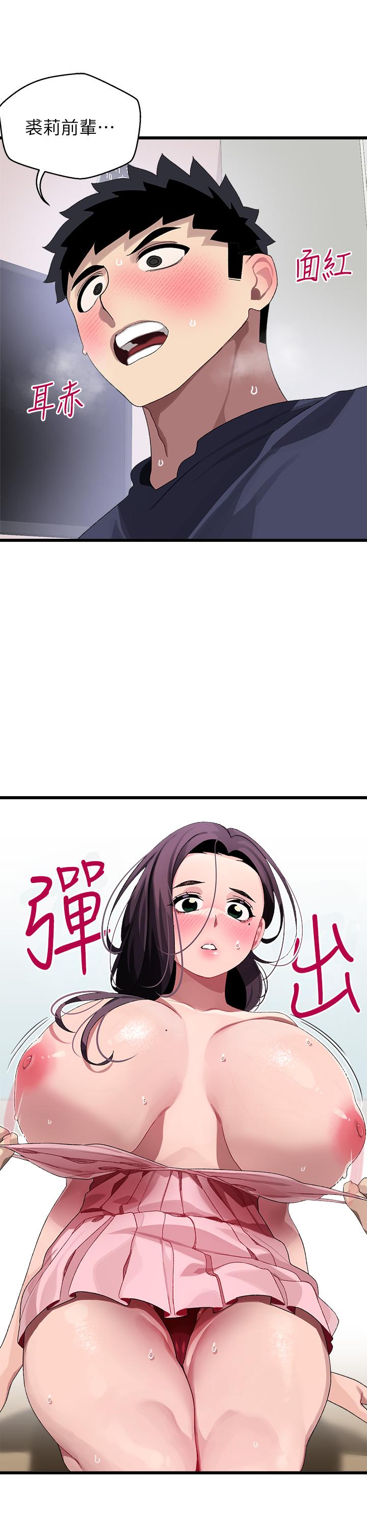 撲通撲通配對中，第12話-巨乳沉甸甸的手感，第 40 页