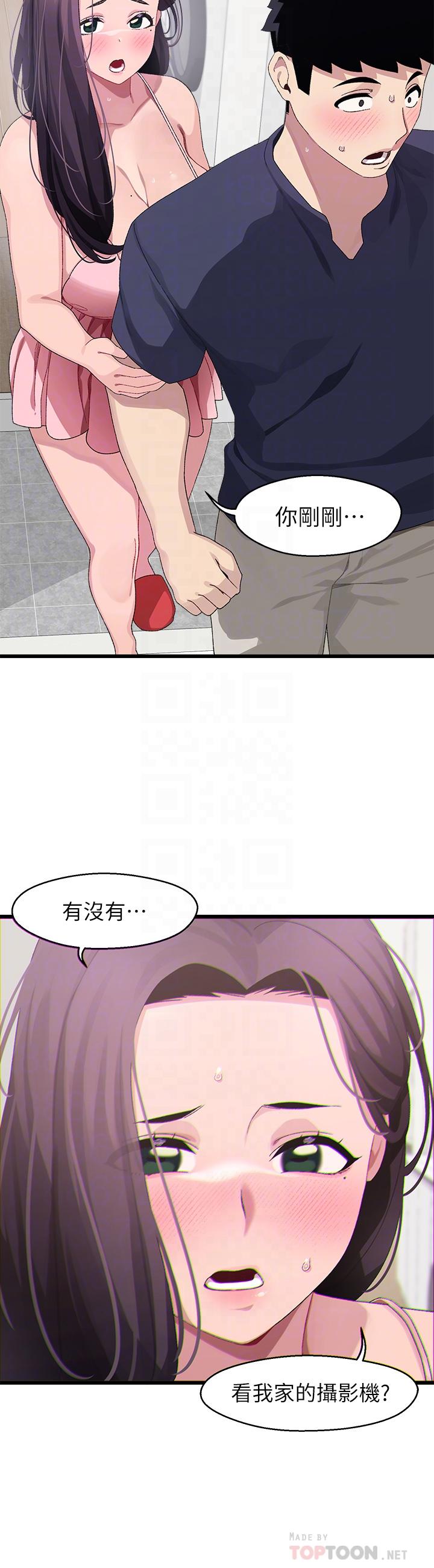 撲通撲通配對中，第12話-巨乳沉甸甸的手感，第 8 页
